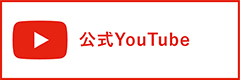 公式Youtubeアイコン